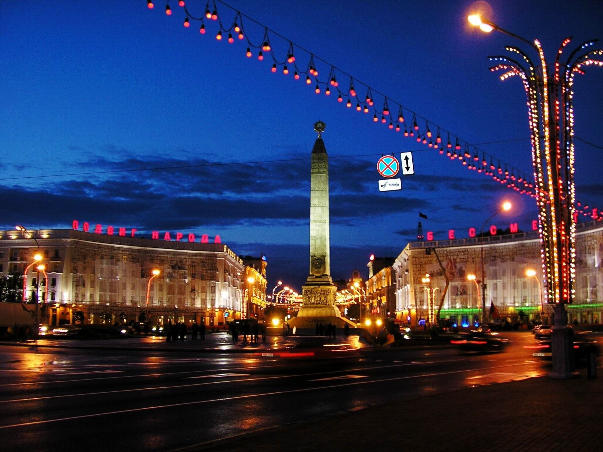 Minsk, Belarus, Travel around Republic of Belarus, 1920x1440 HD Desktop