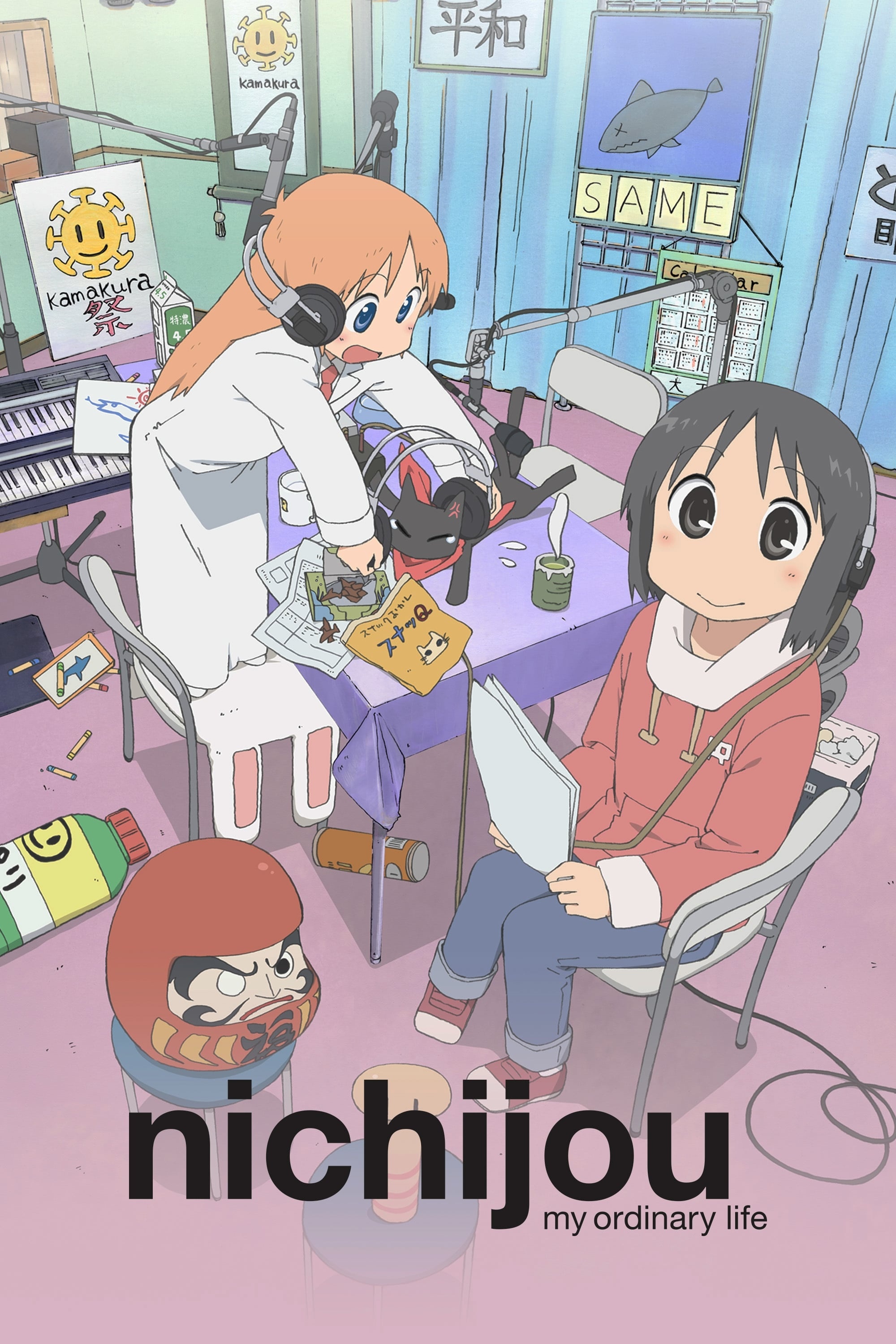 My Ordinary Life anime, TV series 2011, Movie database TMDb, Anime, 2000x3000 HD Phone