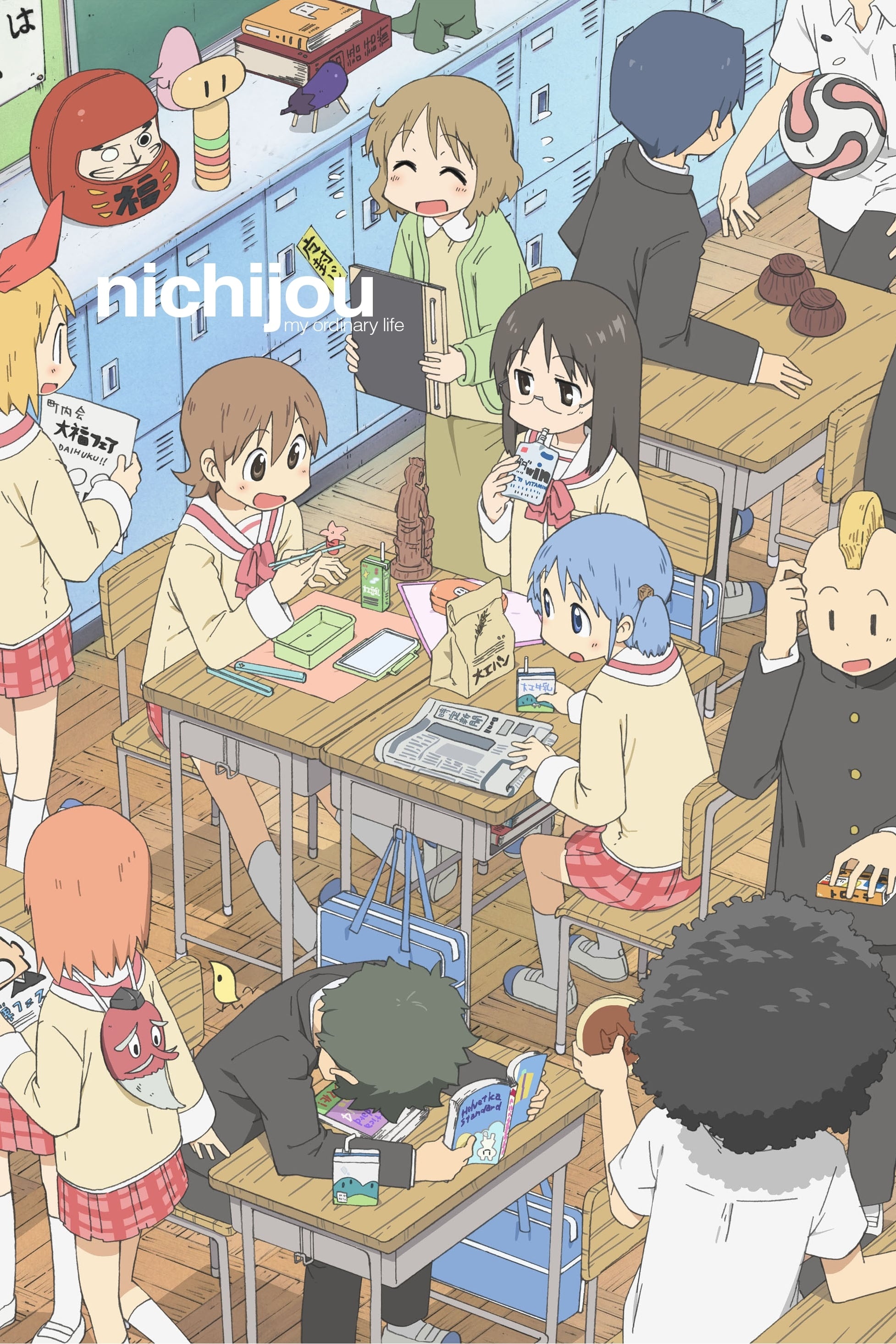 My Ordinary Life, Nichijou, My ordinary life, Watch TV series, 1960x2930 HD Phone