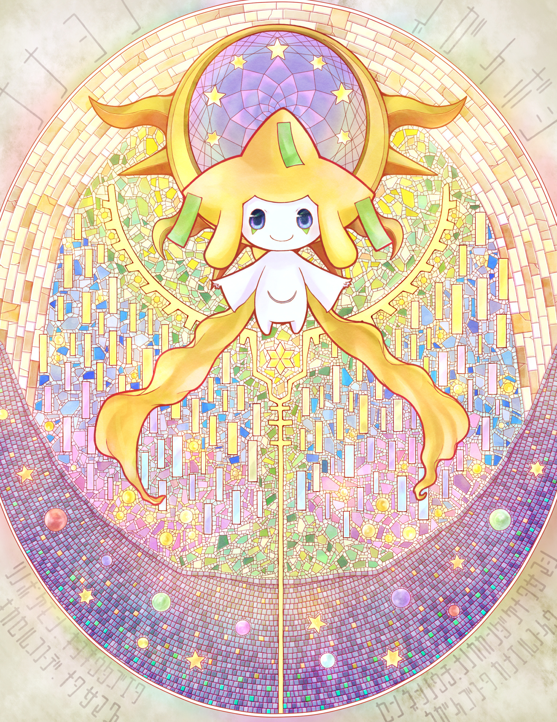 Jirachi, Anime Image, Zerochan, 1930x2500 HD Phone